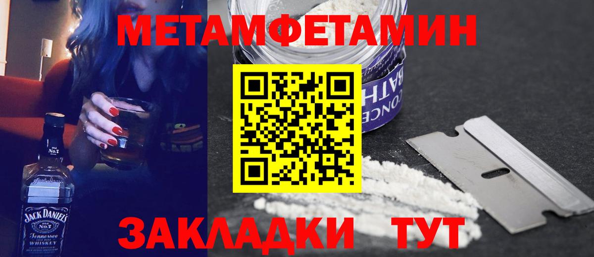 Амфетамин Розовый Новоуральск