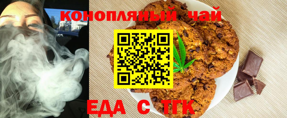 Новоуральск  Еда ТГК конопля  Вход с VPN 