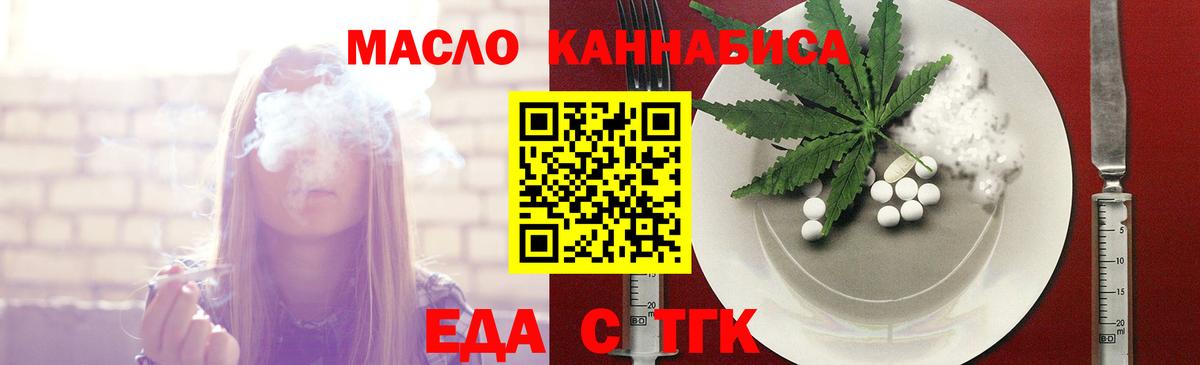 Печенье с ТГК конопля Новоуральск