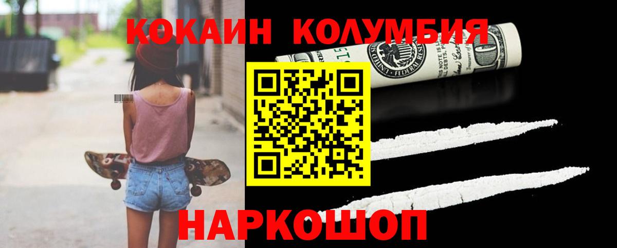 Кокаин Перу Новоуральск