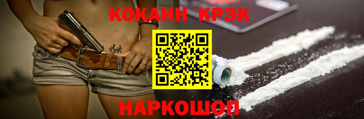КОКАИН 99%  КОКАИН  наркота  Вход с VPN  Новоуральск 
