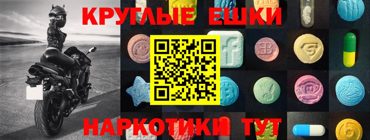 Новоуральск  Ecstasy MDMA  Вход с VPN 
