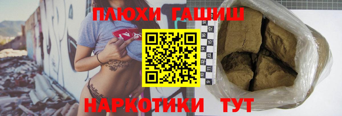 ГАШ VHQ  Вход с VPN  хочу наркоту  Новоуральск 