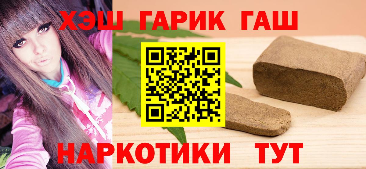 ГАШИШ ice o lator Новоуральск
