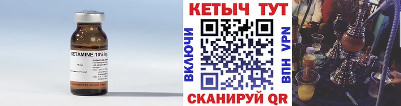 КЕТАМИН ketamine  маркетплейс Telegram  Новоуральск 