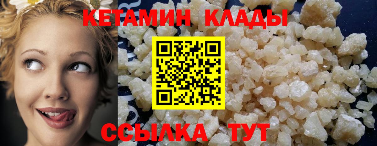 Кетамин VHQ  КЕТАМИН ketamine  MEGA вход  Новоуральск  Вход с VPN 