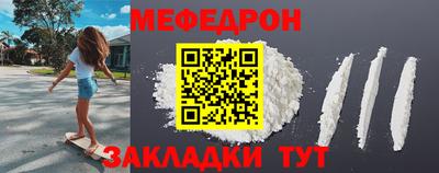 мефедрон мука Первоуральск