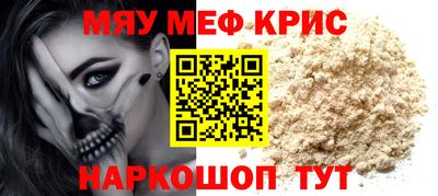 мефедрон Партизанск