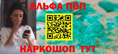 мефедрон Партизанск