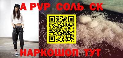 мефедрон Партизанск