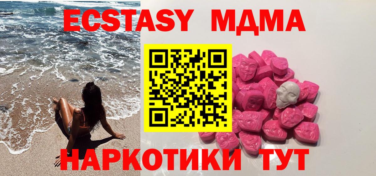 MDMA  MDMA Molly  Вход с VPN  Новоуральск  MDMA Molly 