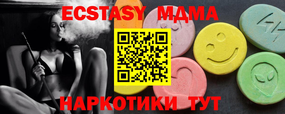 МДМА кристаллы Новоуральск