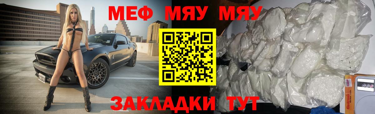 МЕФ  МЕФ мука  Меф mephedrone  Вход с VPN  МЕФ  Новоуральск 