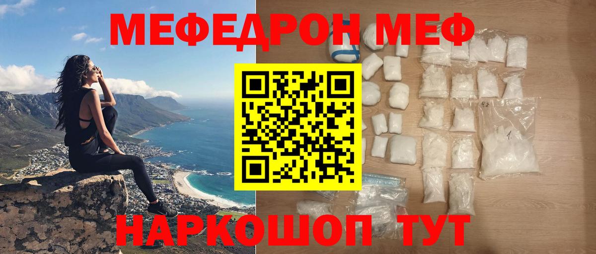 Меф мяу мяу кристаллы Новоуральск