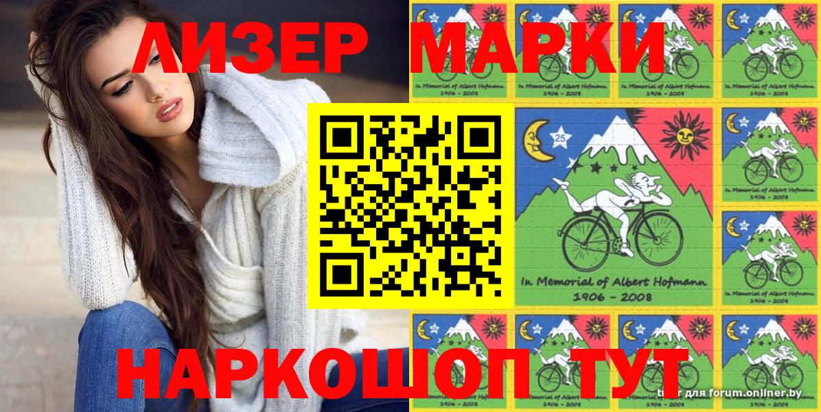 Наркотические марки 1,5мг  Наркотические марки 1,5мг  Вход с VPN  Марки 25I-NBOMe  Новоуральск 