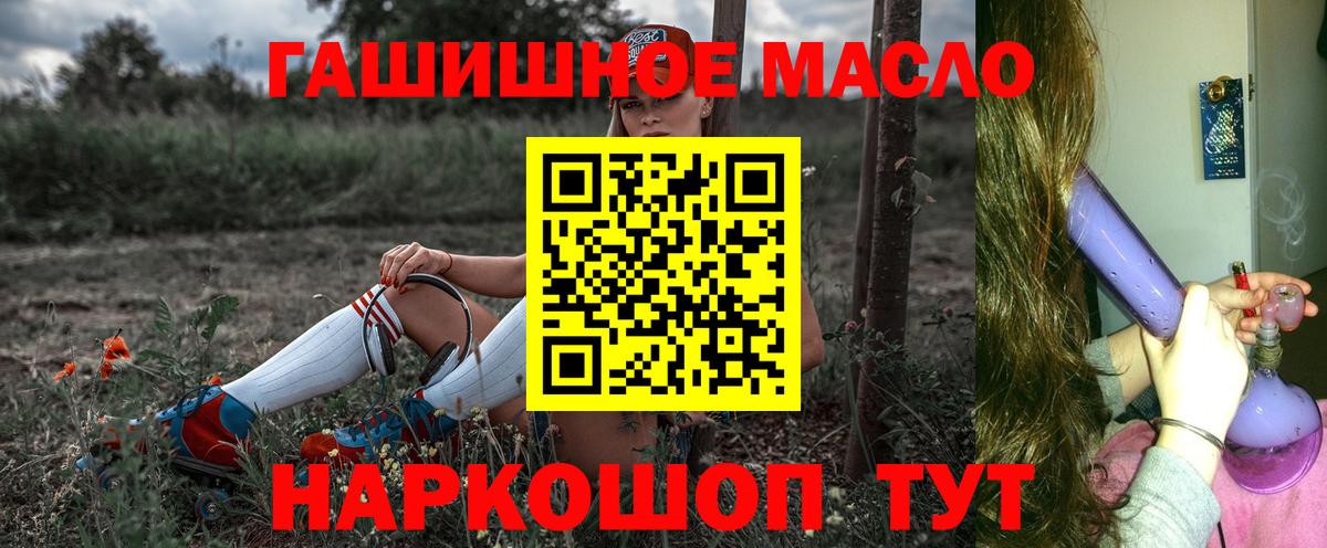 Дистиллят ТГК жижа  продажа наркотиков  Вход с VPN  Новоуральск  Дистиллят ТГК концентрат 